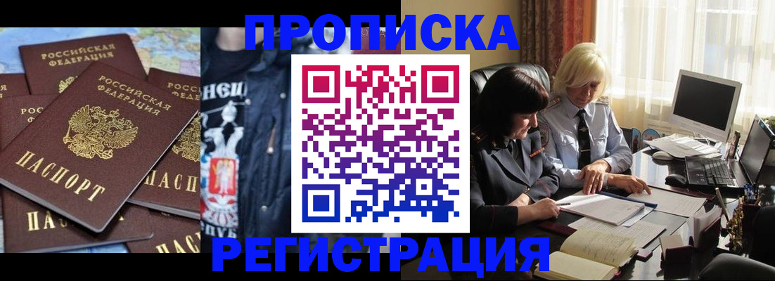 временная регистрация в квартире в Вятских Полянах