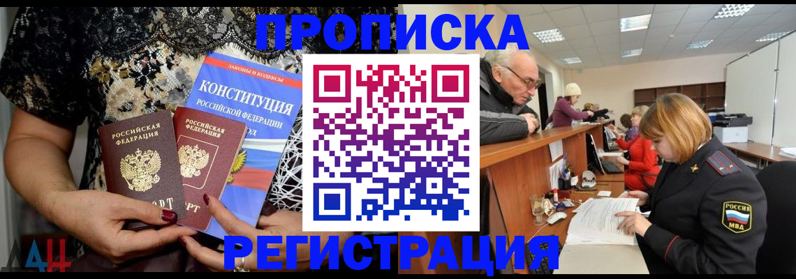 где прописаться в Вятских Полянах