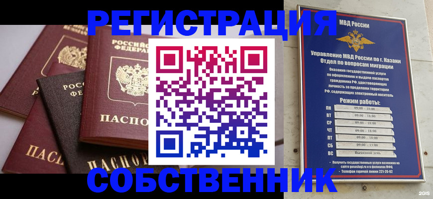 регистрация в Вятских Полянах