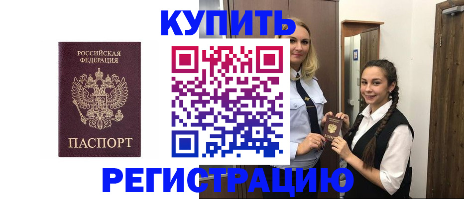 временная регистрация гарантия в Вятских Полянах