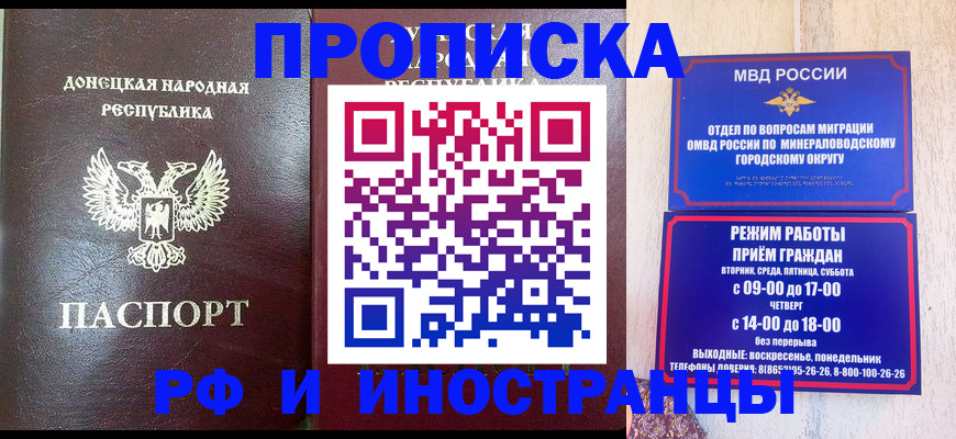 временная регистрация для всех в Вятских Полянах